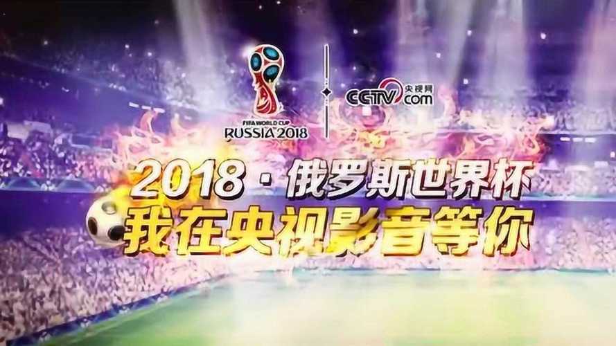 温州世界杯宣传片 求求求10年世界杯宣传片里的歌曲