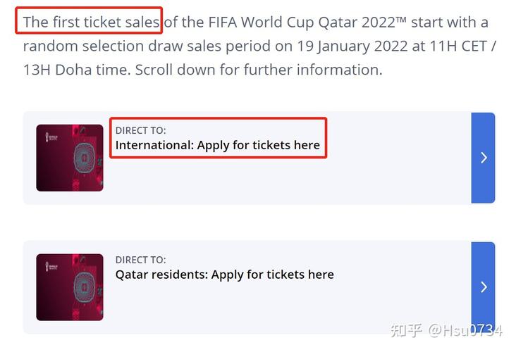 怎么买世界杯门票，2022年世界杯门票怎么买
