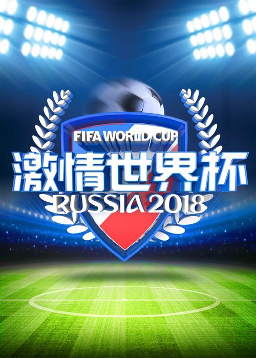 我想要的是世界杯,怎样才能参加足球世界杯比赛 我想要的是世界杯,怎样才能参加足球世界杯比赛