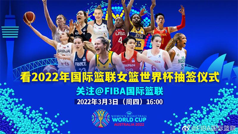 美国世界杯颁奖仪式(2022年女篮世界杯颁奖时间) 美国世界杯颁奖仪式(2022年女篮世界杯颁奖时间)