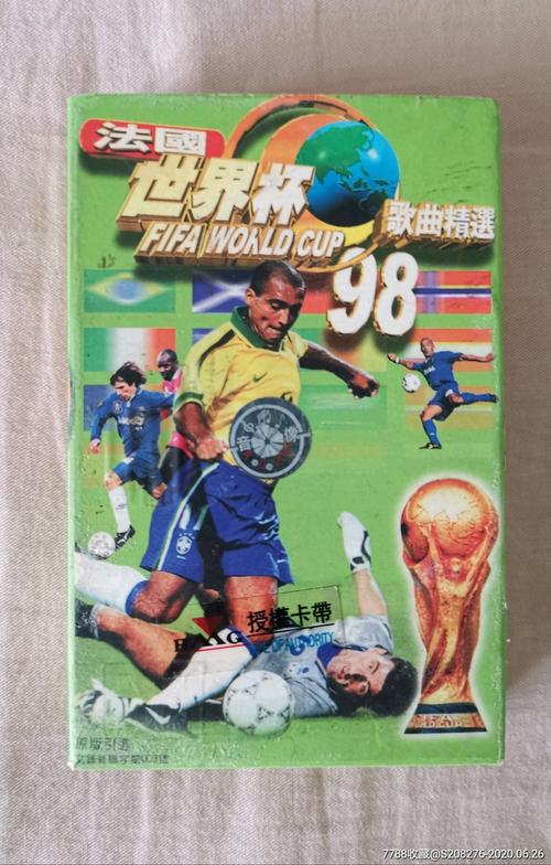 法国世界杯 歌曲?法国世界杯的主题曲 法国世界杯 歌曲?法国世界杯的主题曲