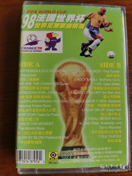 法国世界杯 歌曲?法国世界杯的主题曲 法国世界杯 歌曲?法国世界杯的主题曲