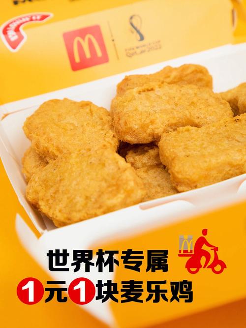 世界杯 麦当劳 麦当劳世界杯套餐有什么 世界杯 麦当劳 麦当劳世界杯套餐有什么