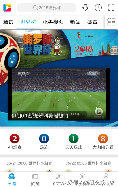 这场直播世界杯 2022世界杯在哪里可以看直播 这场直播世界杯 2022世界杯在哪里可以看直播