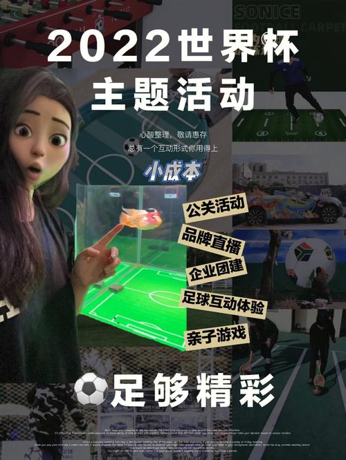 世界杯小游戏推荐,有什么好玩的世界杯小游戏 世界杯小游戏推荐,有什么好玩的世界杯小游戏