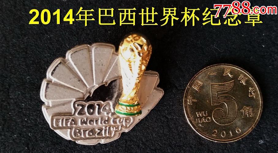 2014世界杯纪念章,2014巴西世界杯 会徽意义 2014世界杯纪念章,2014巴西世界杯 会徽意义