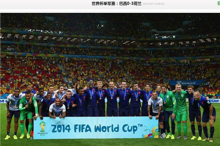 14年世界杯集锦？2014年世界杯那个国家得了冠军