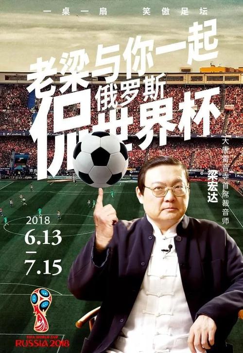 老梁世界杯德国?老梁体育评书2022世界杯法国摩洛哥谁胜 老梁世界杯德国?老梁体育评书2022世界杯法国摩洛哥谁胜