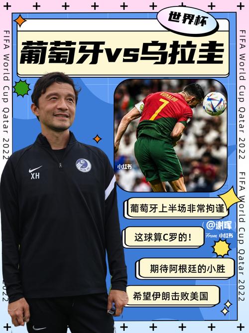 世界杯 点评 世界杯点评 世界杯 点评 世界杯点评