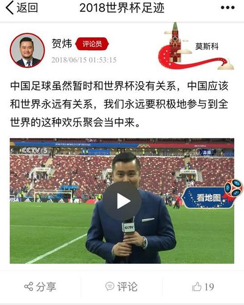 世界杯 语录,贺炜解说2022世界杯语录 世界杯 语录,贺炜解说2022世界杯语录