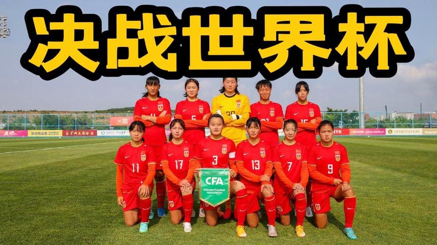 女子世界杯足球现场直播(世界杯女足直播在哪里观看) 女子世界杯足球现场直播(世界杯女足直播在哪里观看)