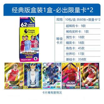 巴西世界杯球星卡?2022世界杯**卡多少钱 巴西世界杯球星卡?2022世界杯**卡多少钱