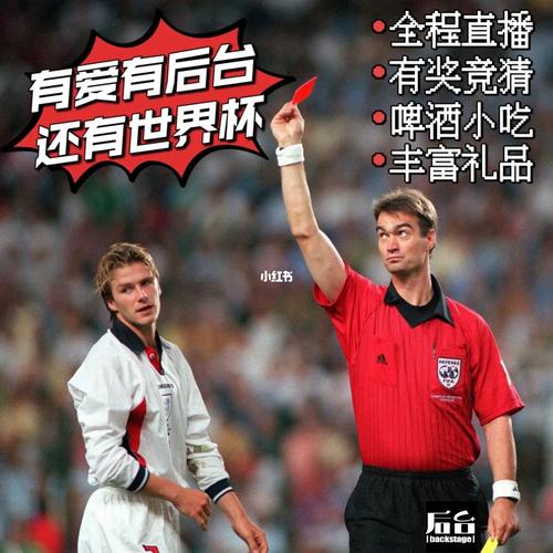 北京 看世界杯?北京哪里看世界杯最有情调 北京 看世界杯?北京哪里看世界杯最有情调