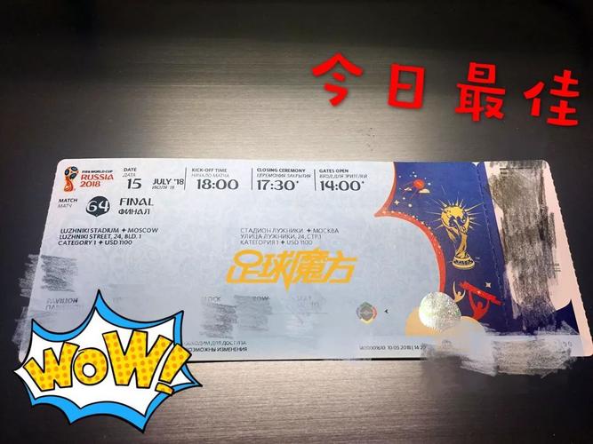 世界杯购票 抢票?世界杯门票(购买流程、价格、抢票攻略等) 世界杯购票 抢票?世界杯门票(购买流程、价格、抢票攻略等)