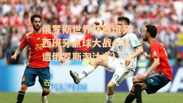 世界杯点球一样 如果世界杯决赛中点球决战之后还是相同的比分怎么办 世界杯点球一样 如果世界杯决赛中点球决战之后还是相同的比分怎么办
