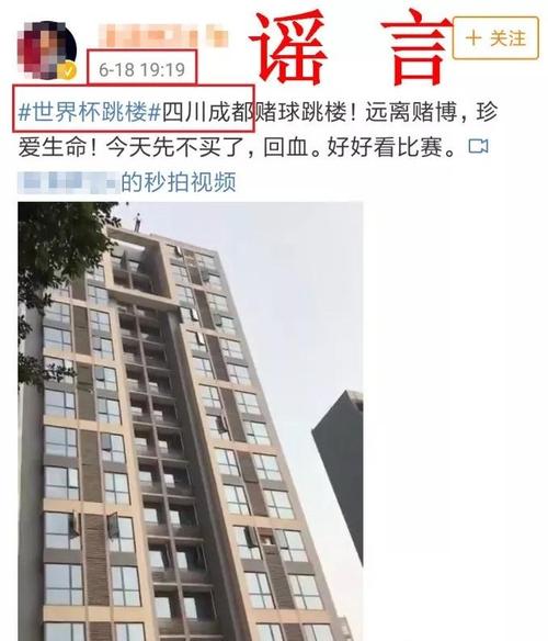 世界杯跳楼(2022世界杯跳楼人数) 世界杯跳楼(2022世界杯跳楼人数)