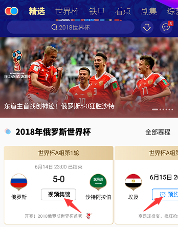 世界杯比赛直播 APP(用手机哪个软件可以看世界杯直播) 世界杯比赛直播 APP(用手机哪个软件可以看世界杯直播)