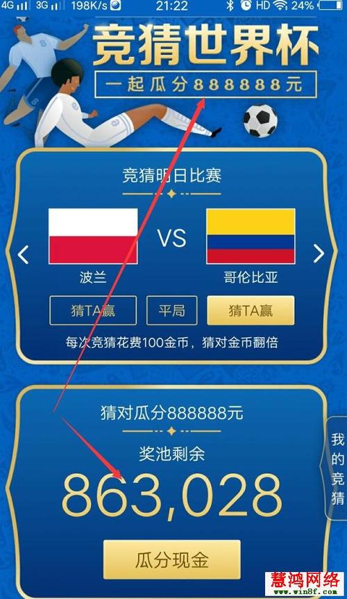 世界杯竞猜文章 世界杯猜胜负赢3亿是真的吗 世界杯竞猜文章 世界杯猜胜负赢3亿是真的吗