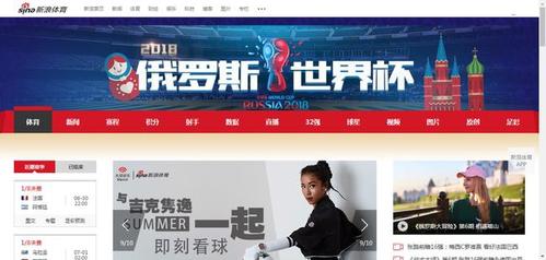 新浪 世界杯专题(世界杯在哪里看) 新浪 世界杯专题(世界杯在哪里看)