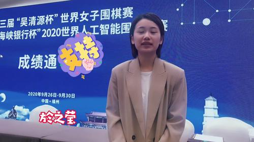 女子围棋世界杯半决赛(围棋世界杯赛有哪些) 女子围棋世界杯半决赛(围棋世界杯赛有哪些)