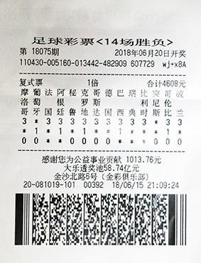 足彩世界杯最高可以,买世界杯最高可以中多少钱 足彩世界杯最高可以,买世界杯最高可以中多少钱