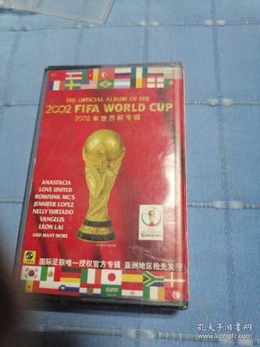 2002韩日世界杯 歌曲(2002年韩日世界杯的主题曲是什么) 2002韩日世界杯 歌曲(2002年韩日世界杯的主题曲是什么)