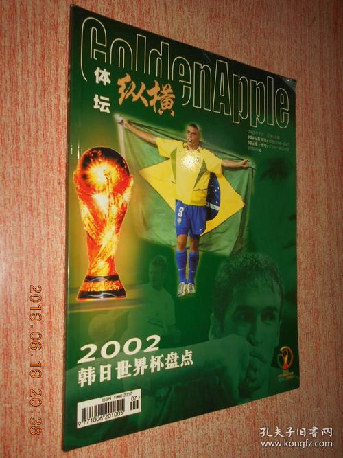 2002韩日世界杯 歌曲(2002年韩日世界杯的主题曲是什么) 2002韩日世界杯 歌曲(2002年韩日世界杯的主题曲是什么)