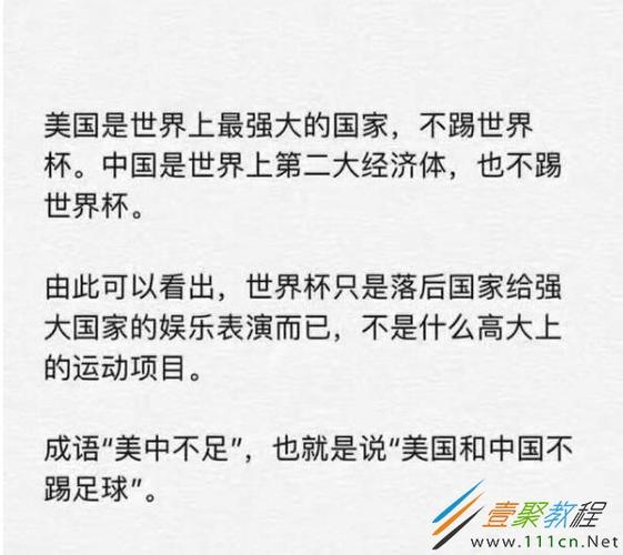 申请世界杯段子(有哪些关于世界杯的搞笑段子) 申请世界杯段子(有哪些关于世界杯的搞笑段子)