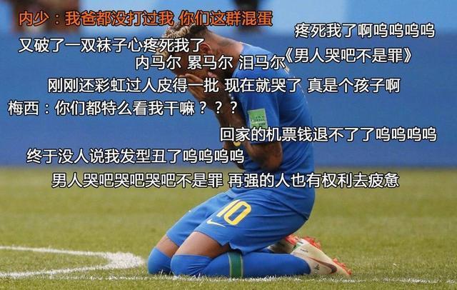 2014世界杯搞笑,有哪些关于世界杯的搞笑段子 2014世界杯搞笑,有哪些关于世界杯的搞笑段子