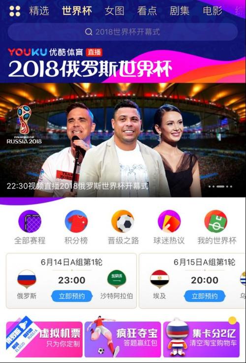 美国世界杯门票app(哪个app可以买世界杯) 美国世界杯门票app(哪个app可以买世界杯)