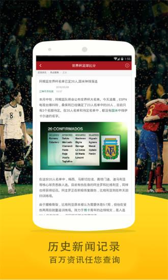美国世界杯门票app(哪个app可以买世界杯) 美国世界杯门票app(哪个app可以买世界杯)