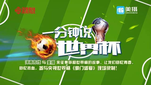 豪门盛宴世界杯意大利站 央视豪门盛宴2022世界杯播出时间 豪门盛宴世界杯意大利站 央视豪门盛宴2022世界杯播出时间