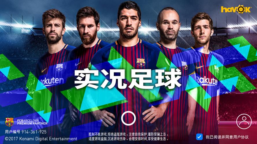 2016足球世界杯手游(实况2016世界杯是那个)