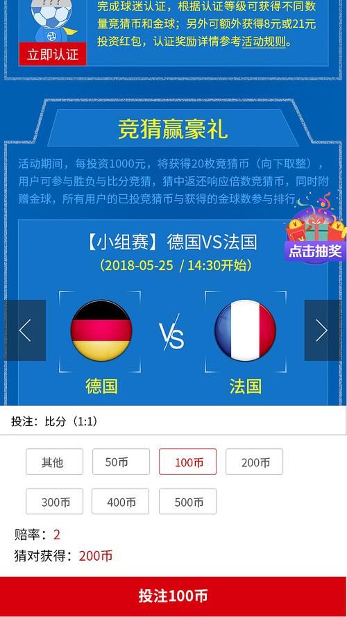 世界杯竞猜方案，世界杯混合过关规则