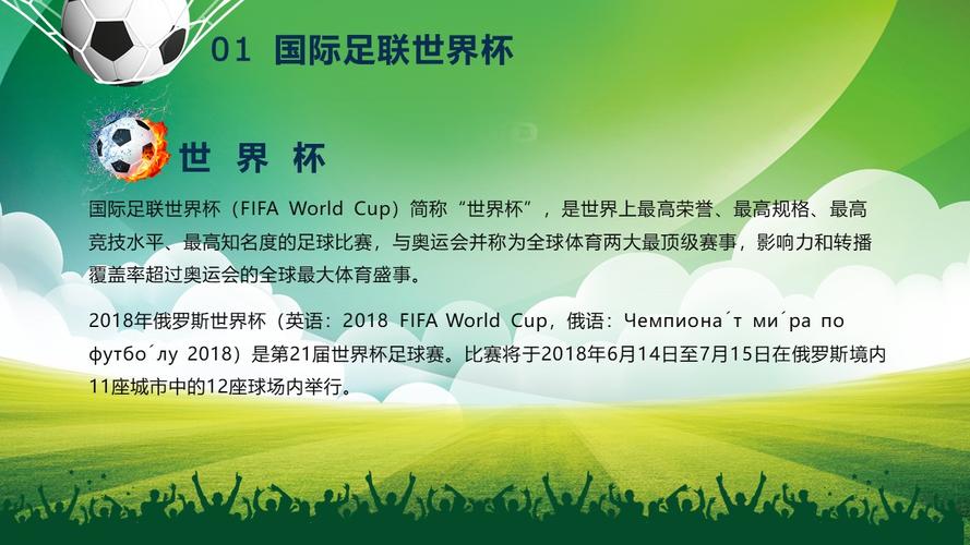 世界杯必备常识?关于世界杯,我应该知道那些常识 世界杯必备常识?关于世界杯,我应该知道那些常识