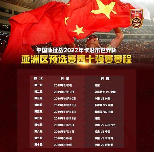 2023年国足世界杯(国足比赛2023时间表) 2023年国足世界杯(国足比赛2023时间表)
