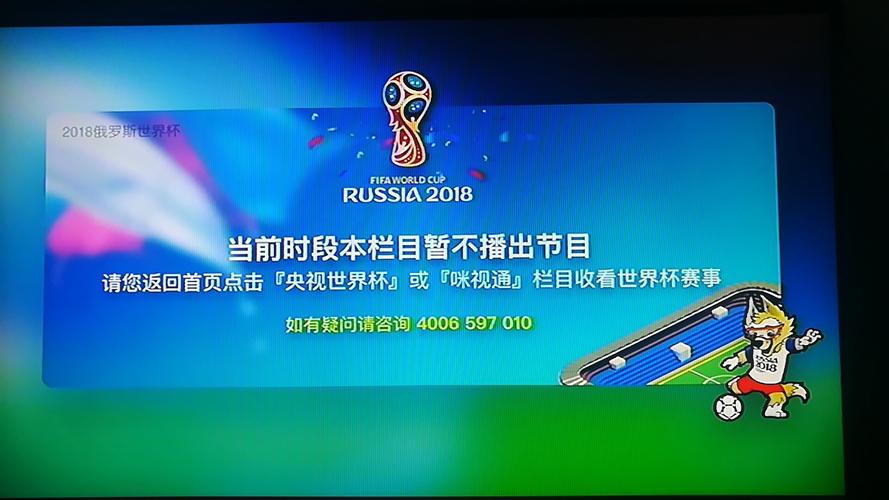 世界杯全球播 世界杯在哪个平台可以看 世界杯全球播 世界杯在哪个平台可以看