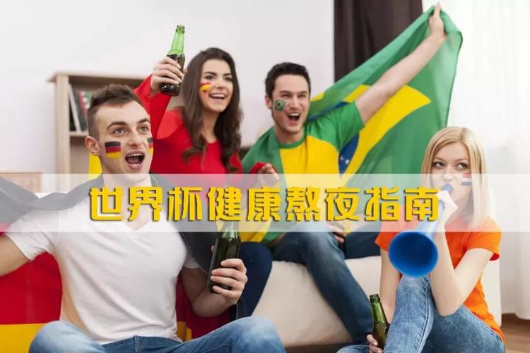 看世界杯的影响睡眠 熬夜看世界杯对身体有什么坏处 看世界杯的影响睡眠 熬夜看世界杯对身体有什么坏处
