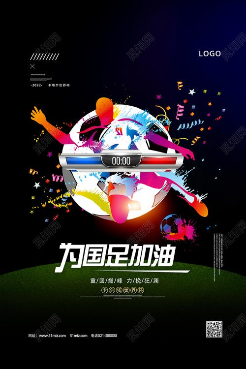 世界杯宣传海报?卡塔尔世界杯宣传资料有哪些内容 世界杯宣传海报?卡塔尔世界杯宣传资料有哪些内容