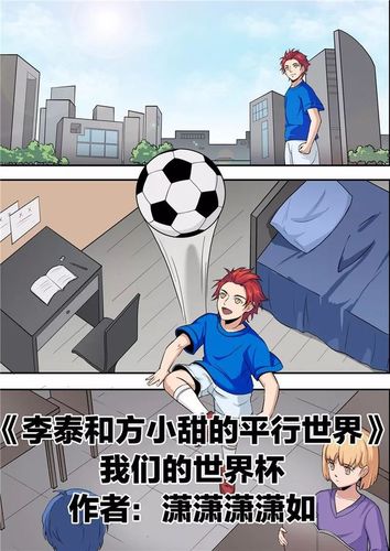 世界杯的意思污?我对世界杯的看法 世界杯的意思污?我对世界杯的看法