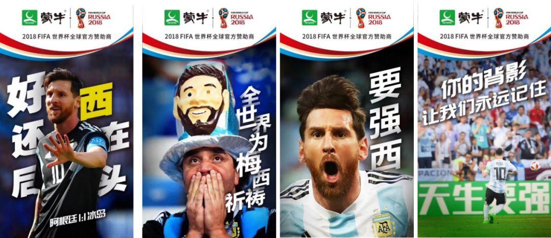 2014世界杯广告插曲?2022世界杯梅西蒙牛广告歌曲叫什么 2014世界杯广告插曲?2022世界杯梅西蒙牛广告歌曲叫什么