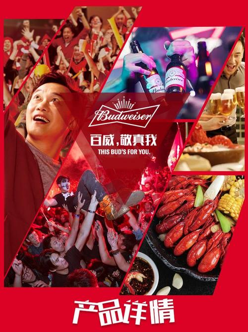 百威 世界杯,百威啤酒世界杯哪8个球队 百威 世界杯,百威啤酒世界杯哪8个球队