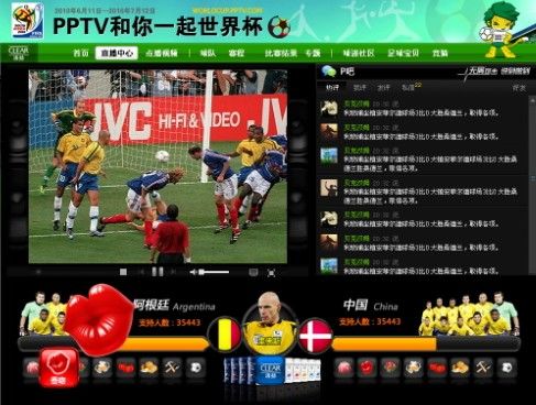 2010南非世界杯app 哪里有世界杯直播看 2010南非世界杯app 哪里有世界杯直播看