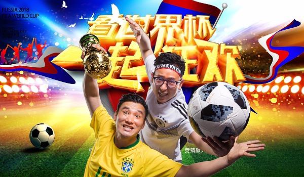 台湾原著音乐世界杯 央视世界杯的很好听的背景音乐