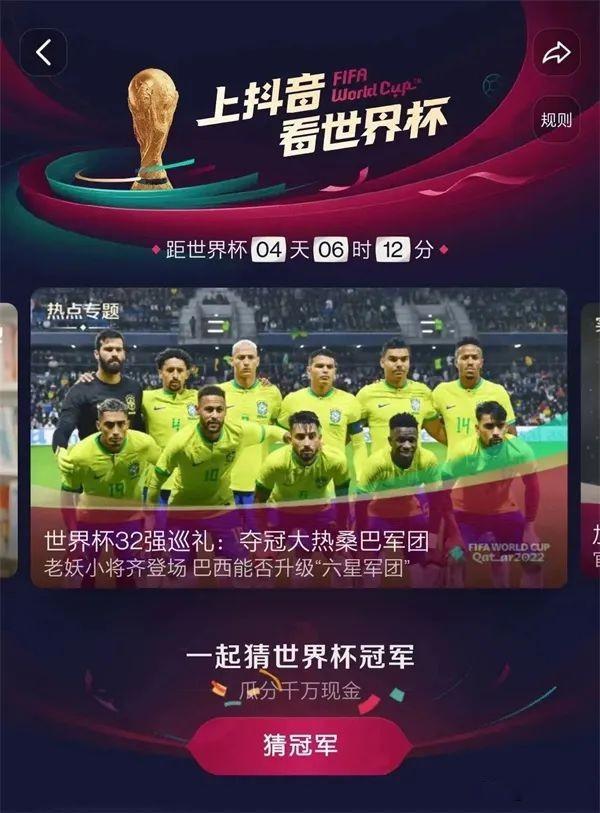 咪咕 世界杯(为什么下载咪咕界才能看世界杯)