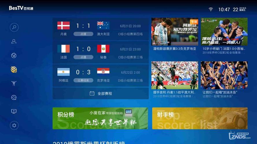咪咕 世界杯(为什么下载咪咕界才能看世界杯)