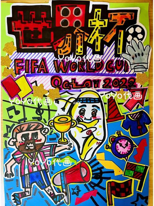 世界杯儿童绘画 世界杯青少年绘画大赛含金量