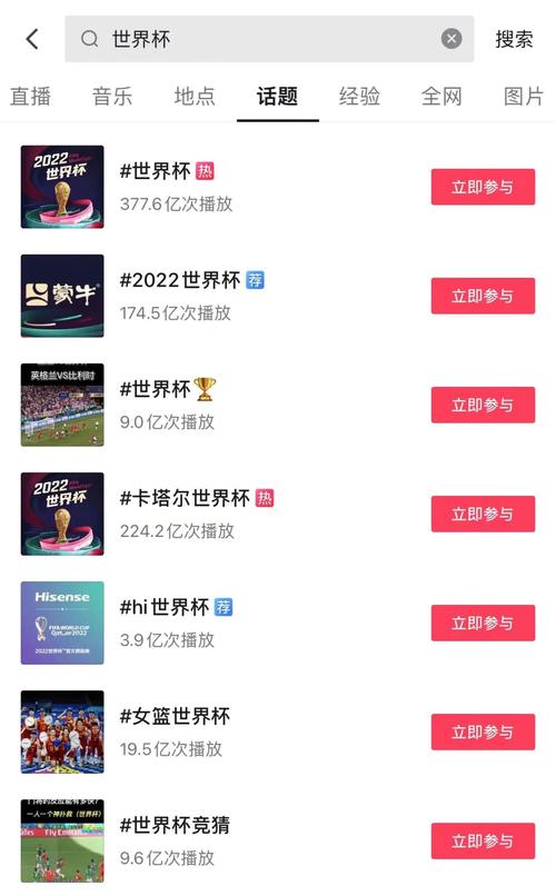 抖音世界杯(为什么抖音不能看世界杯了)