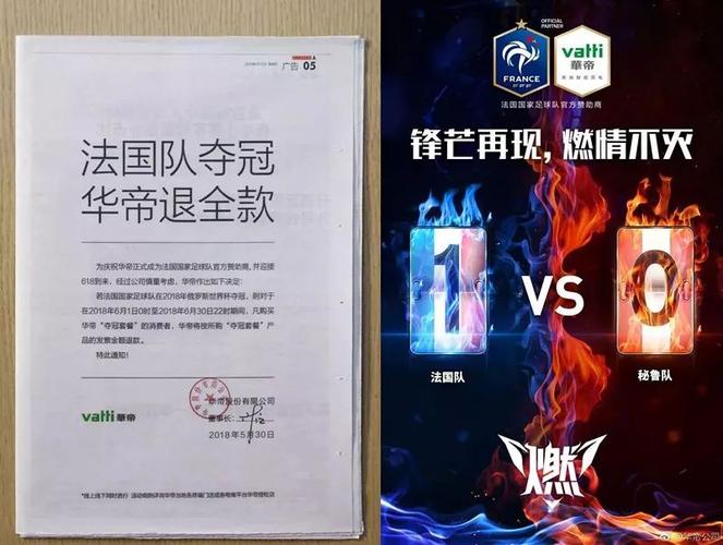 华帝套餐世界杯 华帝世界杯套餐退全款变退卡,你还见过哪些营销套路