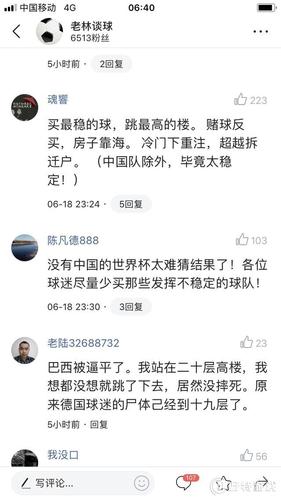 cctv世界杯段子 有哪些关于世界杯的搞笑段子 cctv世界杯段子 有哪些关于世界杯的搞笑段子